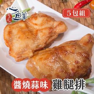【心鮮】大成-醬燒蒜味雞腿排5件組(220g/包)