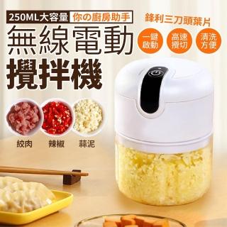 【Finger Pop 指選好物】搗蒜器(電動攪拌機 電動攪拌器 食物調理機 電動蒜泥機 電動絞肉機 料理機 絞肉機)