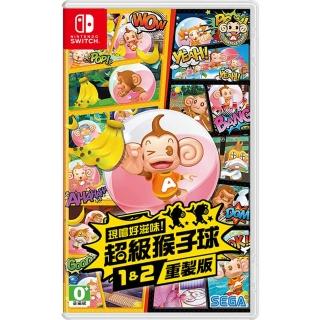 【Nintendo 任天堂】NS Switch0 現嚐好滋味！超級猴子球 1&2 重製版(台灣公司貨-中文版)