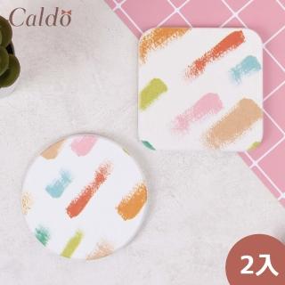 【Caldo 卡朵生活】繽紛塗鴉珪藻土吸水杯墊/皂墊二入組