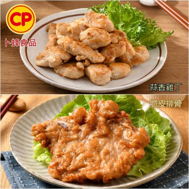 【卜蜂】獨家醃漬雞腿排豬排雞丁 超值10包任選組(雞腿排-蒜味、里肌豬排、排骨、蒜香雞丁)