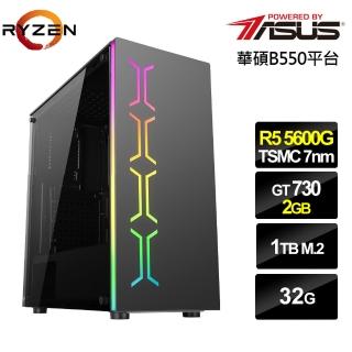 【華碩平台】R5六核{暗耀傭兵II}GT730獨顯電玩機(R5-5600G/32G/1TB_SSD)