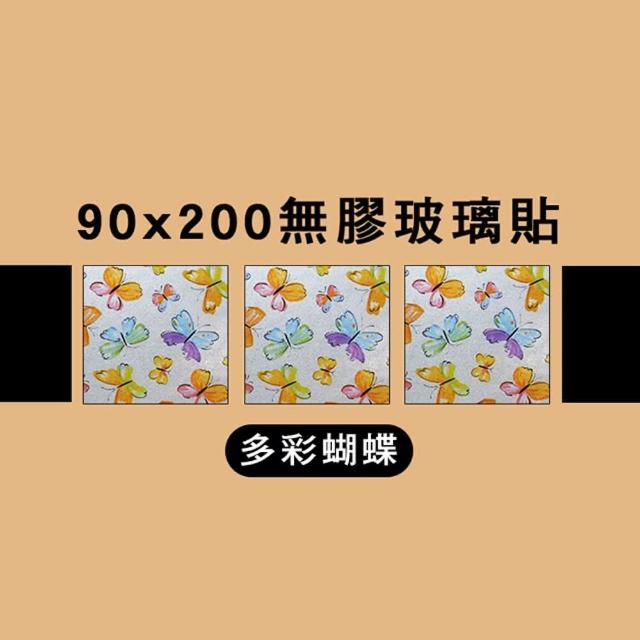 【fioJa 費歐家】90X200CM 加大抗UV無膠玻璃靜電貼(防窺防曬 清涼一夏 玻璃貼 抗UV 無膠玻璃膜 窗貼)