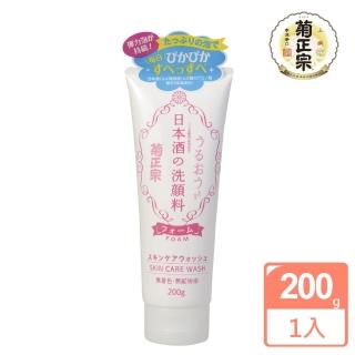【菊正宗】日本酒洗面乳200g