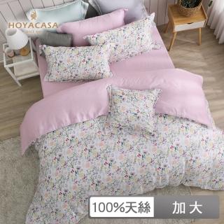 【HOYACASA】100%抗菌天絲兩用被床包組-綺麗世界(加大)