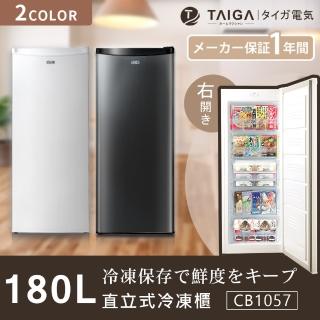 【TAIGA 大河】家電快配★180L低頻極窄身右開5層直立式冷凍櫃(CB1057)