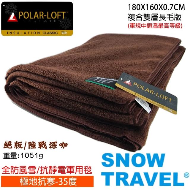 【SNOW TRAVEL】台灣製軍規防風長毛雙層軍毯(SW-550G/POLAR-LOFT纖維/露營/軍用毯/辦公室/保暖/毛毯/毯子)