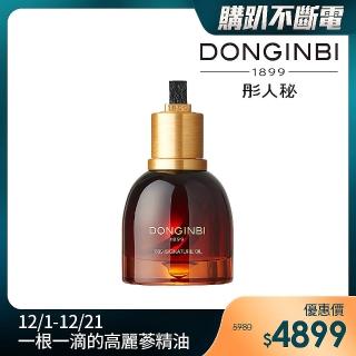 【正官庄】彤人秘 1899-臻萃精油 25g
