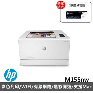 【獨家】贈原廠215A黑色碳粉匣【HP 惠普】★Color LaserJet Pro M155nw無線網路彩色雷射印表機(7KW49A)