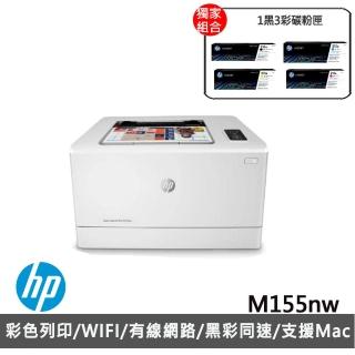 【獨家】贈1組215A原廠1黑3彩碳粉匣【HP 惠普】★Color LaserJet Pro M155nw無線網路彩色雷射印表機(7KW49A