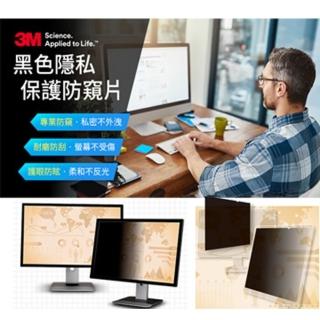 【3M】新版螢幕觸控防窺片comply貼附系統 14.0吋 16:9  新安裝防窺片183 x 318 mm(PF14.0W9)