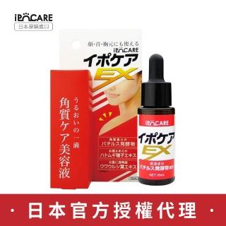 【ipocare】EX日本顆粒平整高機能精華滴劑18ml(日本獨家授權代理商 除肉芽 去角質粒)
