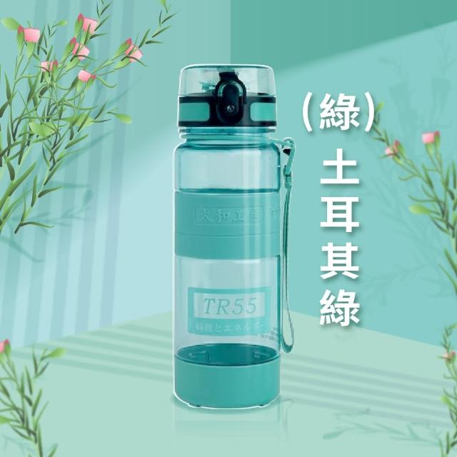 【太和工房】TR55系列運動水壺700ml(多色可選TR-700TA)