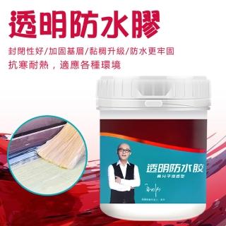 【豪麥源】透明防水膠(1kg外牆窗台防水漆 浴室磁磚縫隙防水材料 防漏水補漏堵漏)