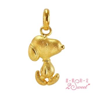 【2sweet 甜蜜約定】SNOPPY史努比經典系列純金墜飾 金重約0.31錢(甜蜜約定 史努比 金飾)
