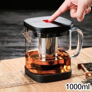 【優得】俠客1000ML品茶壺 G-4054(玻璃泡茶壺 304不鏽鋼濾網)