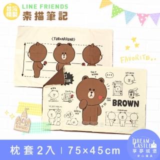 【享夢城堡】信封枕套2入(LINE FRIENDS 熊大素描筆記-米黃)