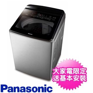 【Panasonic 國際牌】21公斤變頻溫水直立洗衣機(NA-V210LMS-S)