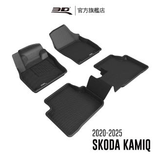 【3D】卡固立體汽車踏墊 Skoda Kamiq  2020~2023(休旅車)