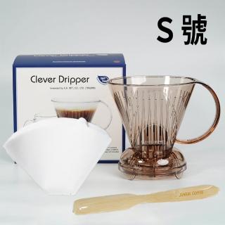 【Clever Dripper】聰明濾杯全配組 S號透明咖啡色 300ml(贈攪拌棒 附100入濾紙、滴水盤、上蓋)