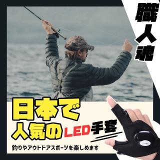 【DR.Story】日本職人釣魚專用LED照明手套(運動手套 慢跑手套)