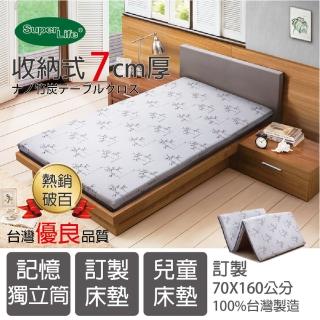 【Super Life】訂製70X160cm兒童日系護背硬式床墊(訂製客製床墊｜特殊規格)