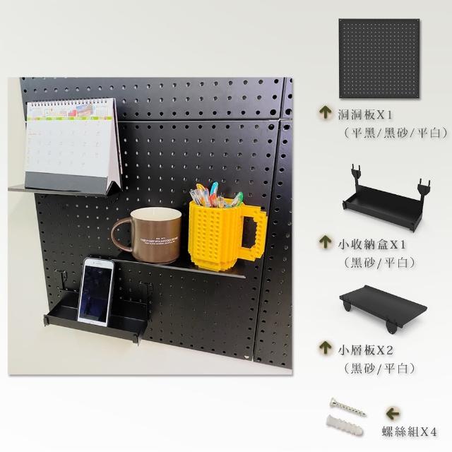 【撥撥的架子】簡約書房讀物書本展示磁吸DIY牆面置物架陳列設計 行事曆洞洞板裝潢小幫手(壁面洞洞板組合)  