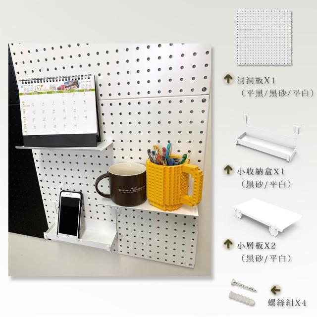 【撥撥的架子】簡約書房讀物書本展示磁吸DIY牆面置物架陳列設計 行事曆洞洞板裝潢小幫手(壁面洞洞板組合)  
