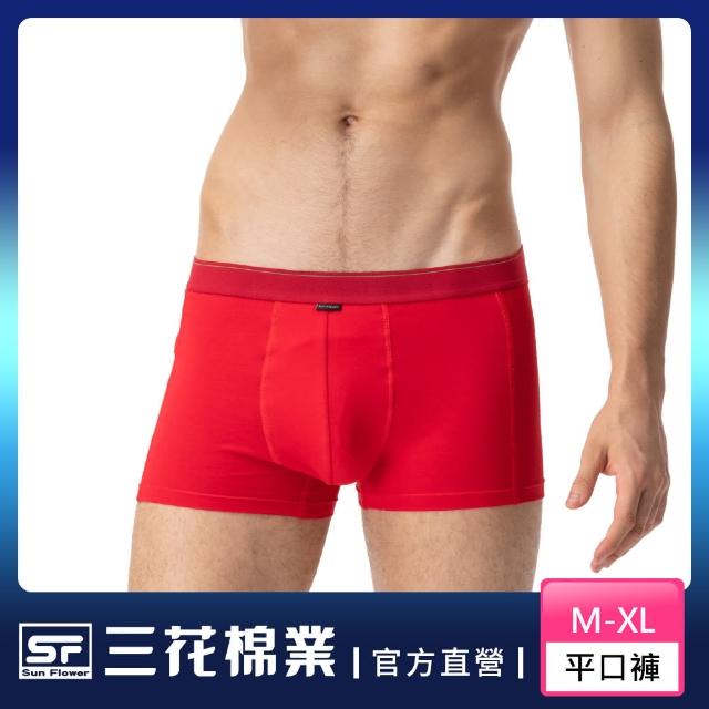 【SunFlower 三花】彈性貼身平口褲.四角褲.男內褲(紅)