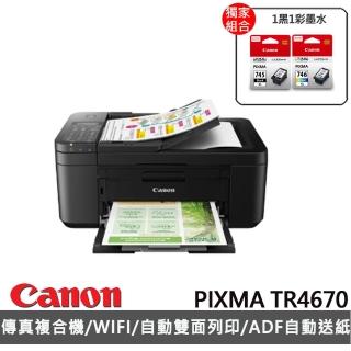 【獨家】贈高容量1黑1彩墨水PG-745XL+CL-746XL【Canon】PIXMA TR4670 傳真多功能相片複合機