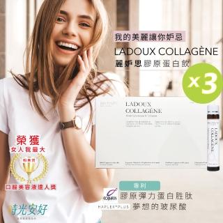 【時光安好】3入組 麗妒思 膠原蛋白飲 盒裝14瓶入(膠原蛋白 玻尿酸 維生素C 白藜蘆醇)