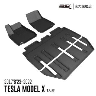 【3D】卡固立體汽車踏墊 Tesla  Model X  20170823 ~ 2021(7人座)