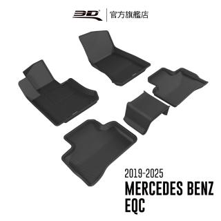 【3D】卡固立體汽車踏墊 Mercedes-Benz EQC 2019~2023(電動車)