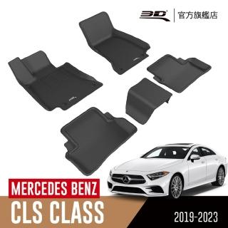 【3D】卡固立體汽車踏墊 Mercedes-Benz CLS Class  2019~2023(4門轎車/C257)