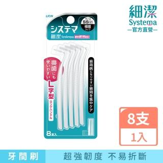 【LION 獅王】細潔深潔牙間刷SS(8入/組)