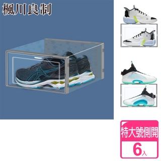 【楓川良制】特大號升級星星片側開萬用掀蓋式收納鞋盒(高筒鞋 高跟鞋可收 超值6入組)