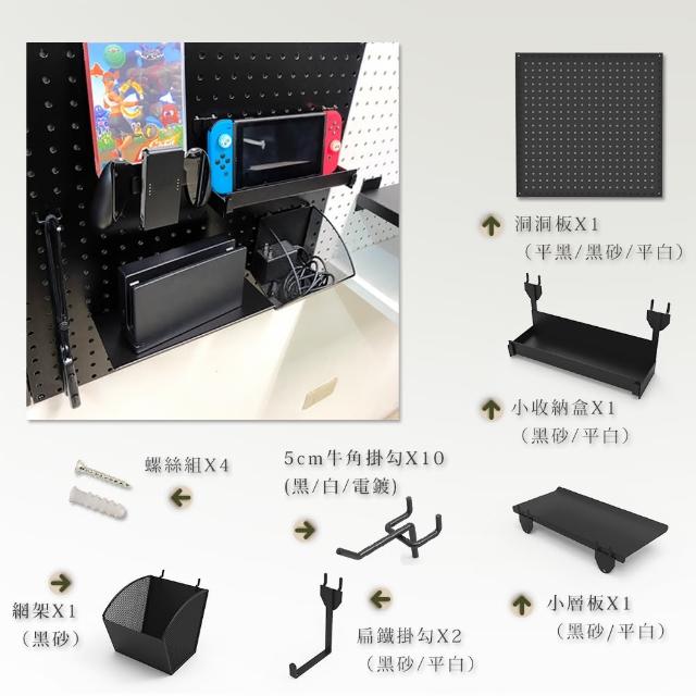 【撥撥的架子】電玩款switch遊戲片收納洞洞板層架 專賣店記憶卡收納盒壁掛式置物架 限(壁面洞洞板組合)