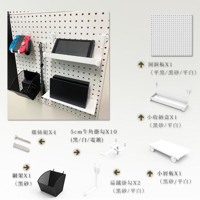【撥撥的架子】電玩款 遊戲專賣店3C耳機收納洞洞板 Switch主機搖桿手把diy洞洞勾掛架(壁面洞洞板組合) 