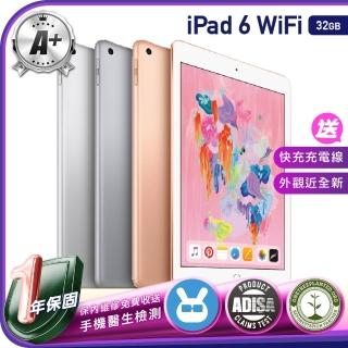 【Apple 蘋果】A級福利品 iPad 6 32G WiFi 9.7吋 保固一年 贈充電組