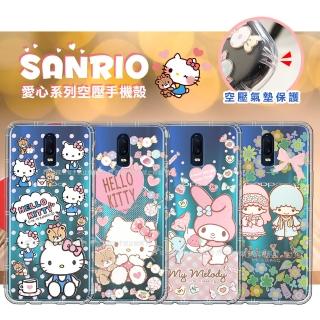 【SANRIO 三麗鷗】OPPO R17 愛心空壓手機殼 有吊飾孔