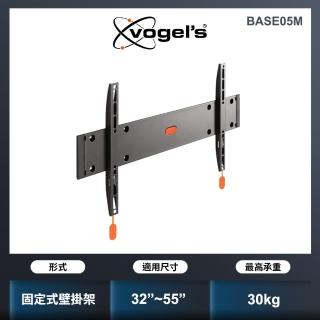【Vogels】32至55吋適用固定式壁掛架(BASE 05 M)