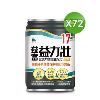 【益富】益力壯17 營養均衡完整配方-原味 250ml*24入*3箱(高蛋白 長期灌食者適用)