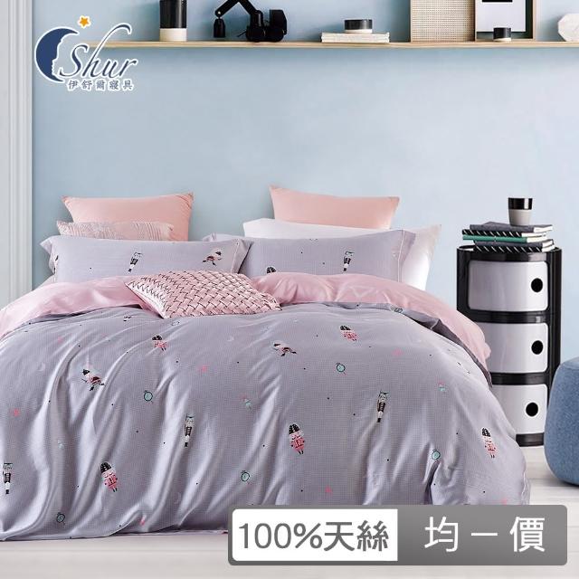【ISHUR 伊舒爾】贈抗菌枕2入 100%天絲兩用被床包組 加高35公分(單/雙/加大/均一價/速達)