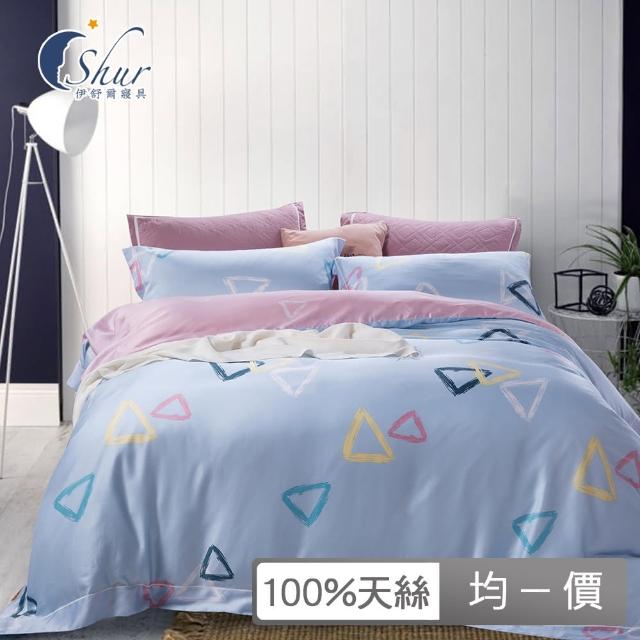 【ISHUR 伊舒爾】贈抗菌枕2入 100%天絲兩用被床包組 加高35公分(單/雙/加大/均一價/速達)