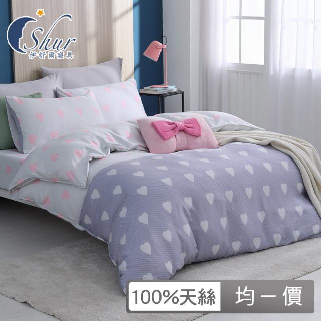 【ISHUR 伊舒爾】贈抗菌枕2入 100%天絲兩用被床包組 加高35公分(單/雙/加大/均一價/速達)