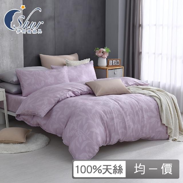 【ISHUR 伊舒爾】贈抗菌枕2入 100%天絲兩用被床包組 加高35公分(單/雙/加大/均一價/速達)