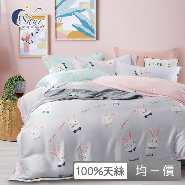 【ISHUR 伊舒爾】贈抗菌枕2入 100%天絲兩用被床包組 加高35公分(單/雙/加大/均一價/速達)