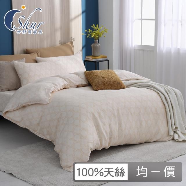 【ISHUR 伊舒爾】贈抗菌枕2入 100%天絲兩用被床包組 加高35公分(單/雙/加大/均一價/速達)