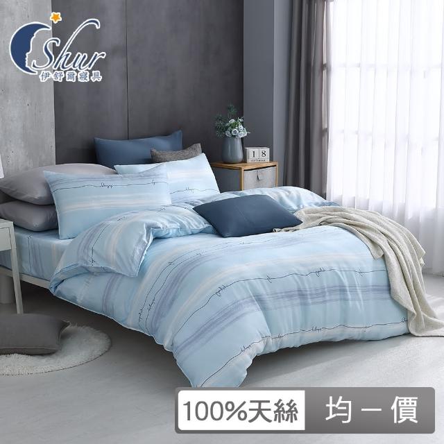 【ISHUR 伊舒爾】贈抗菌枕2入 100%天絲兩用被床包組 加高35公分(單/雙/加大/均一價/速達)