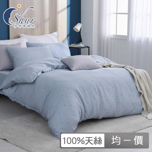 【ISHUR 伊舒爾】贈抗菌枕2入 100%天絲兩用被床包組 加高35公分(單/雙/加大/均一價/速達)